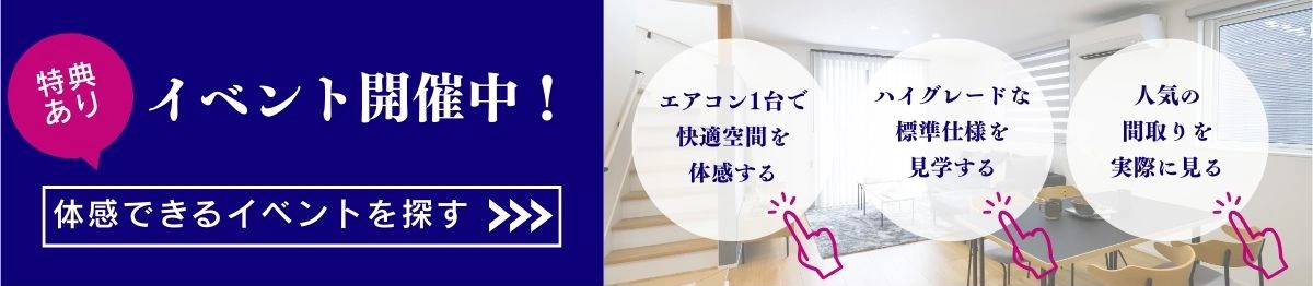 特典あり イベント開催中!体感できるイベントを探す